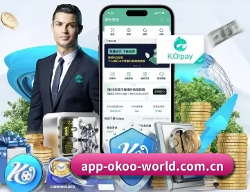 okooo澳客网 APP